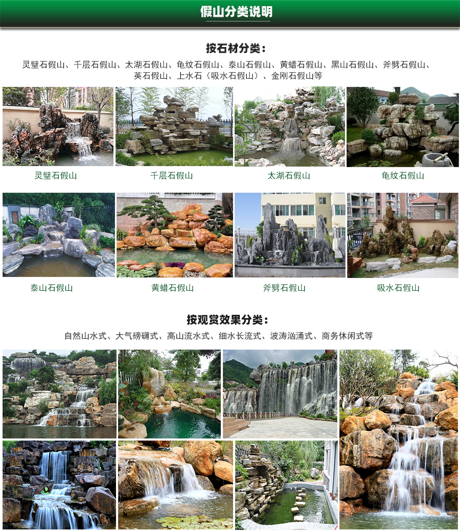 假山制作公司哪家好，別墅庭院魚池假山制作，假山制作廠家哪家好